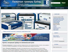 Tablet Screenshot of epiloglaser.ru